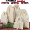 Bolsa de Algodón con Cordón, Bolsa de Almacenamiento, Bolsa para Empacar Arroz, Bolsa a Prueba de Polvo para Artículos Varios, Reliquias Culturales, Joyería, Bolsa Pequeña de Tela, Logo Personalizado