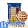 Camarão Tempura Congelado Yifengsheng 300g Camarão Frito Estilo Japonês Congelado Rápido Revestido com Massa Lanche Semi-Acabado Comida Instantânea