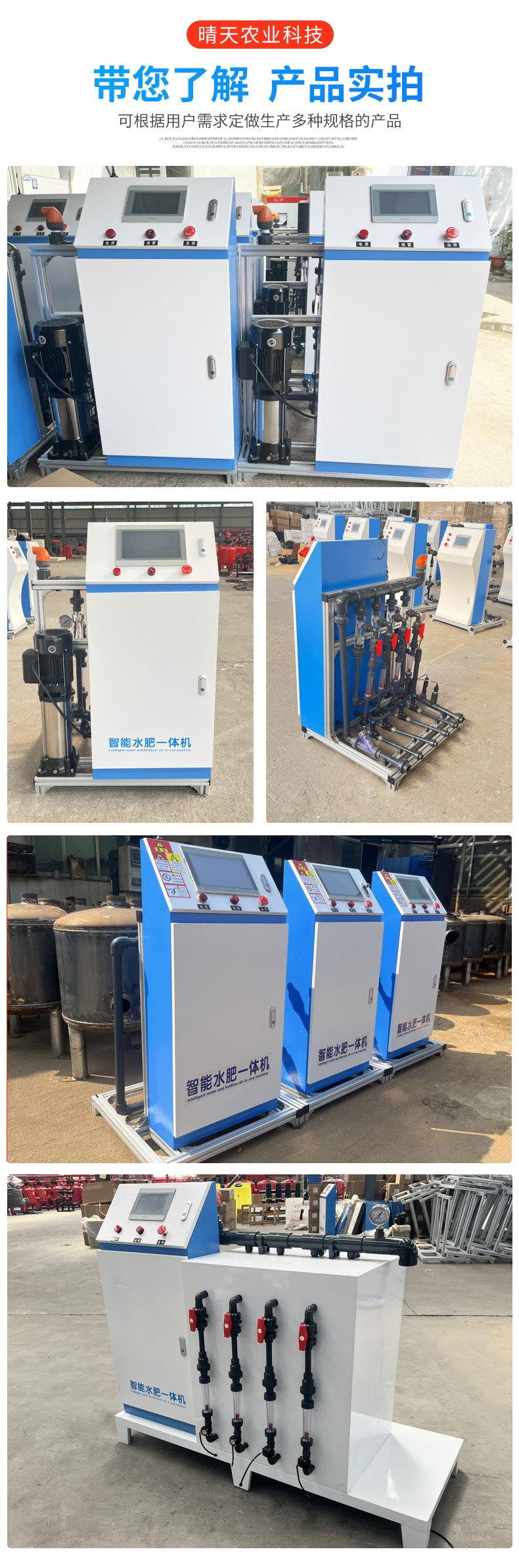 智能水肥一体机-_06.jpg