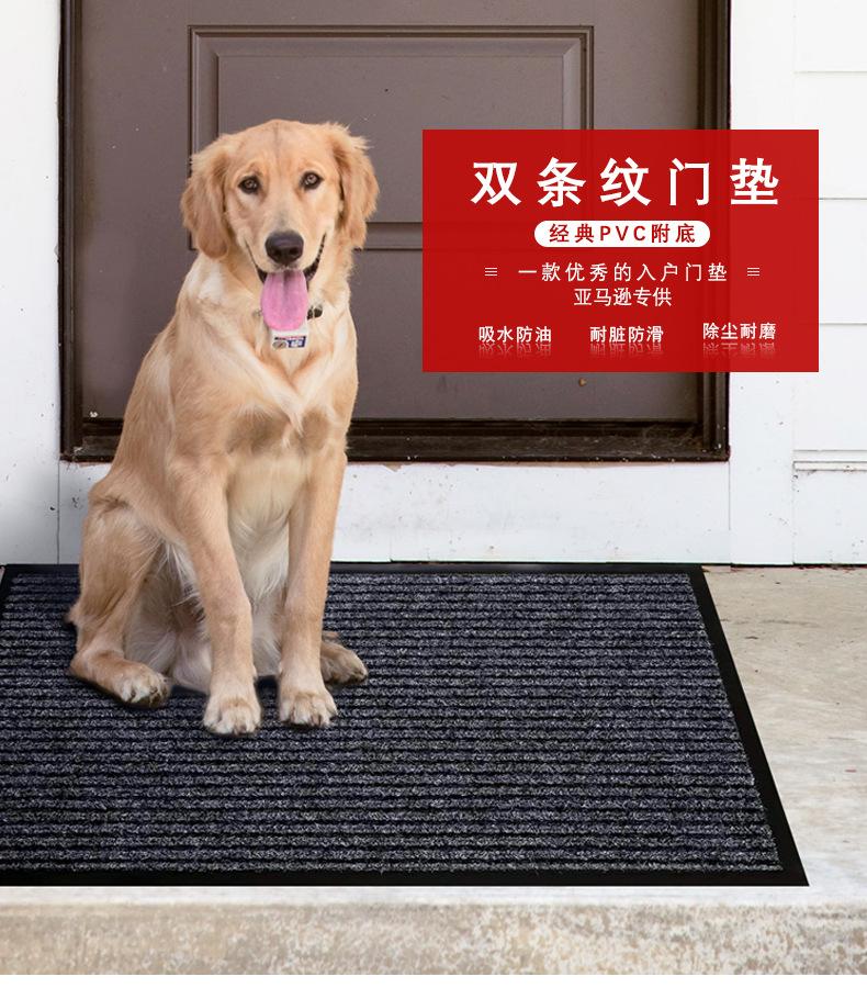 亚马逊条纹pvc门垫