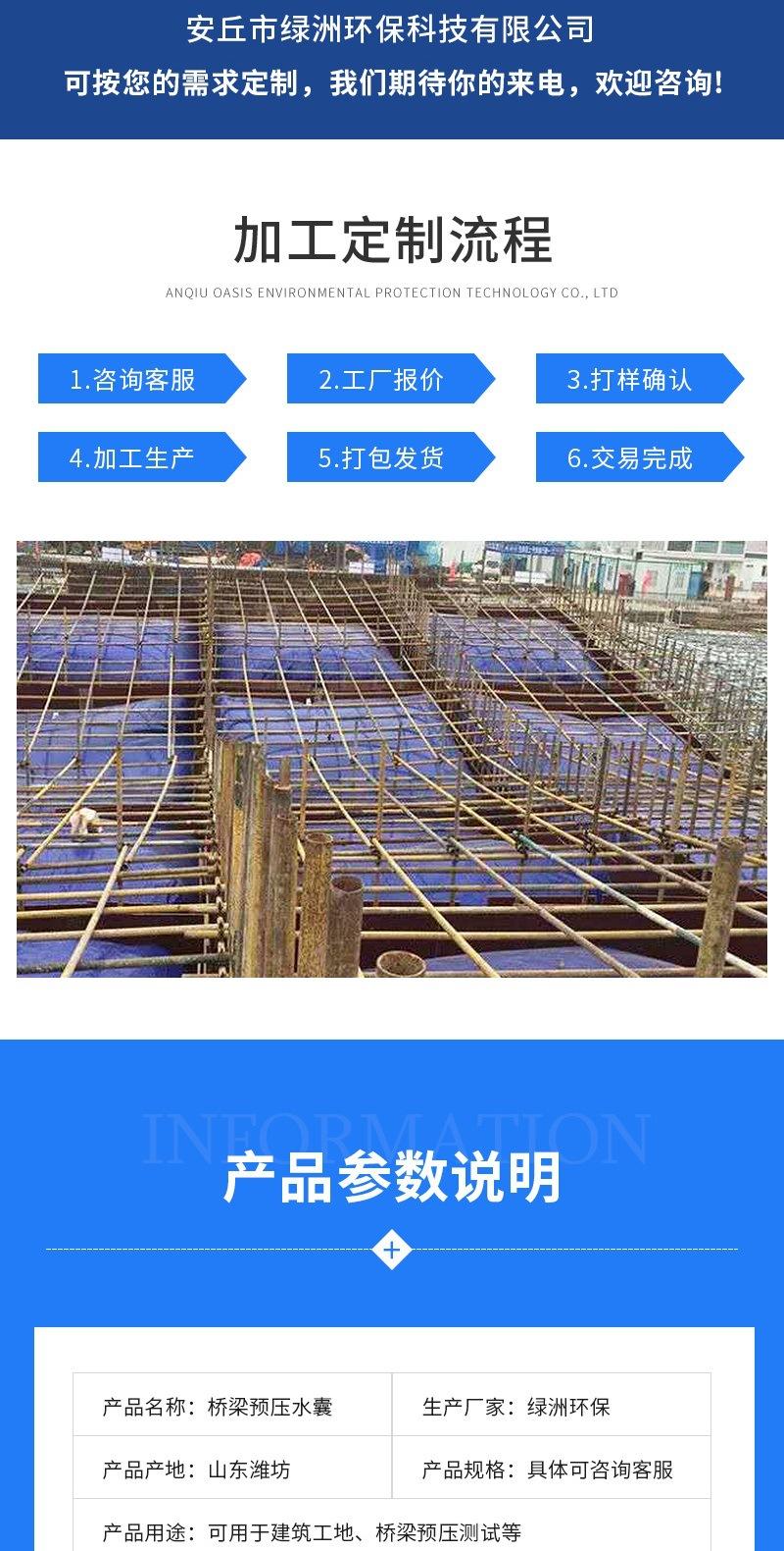 绿洲环保详情8——预压水囊_003.
