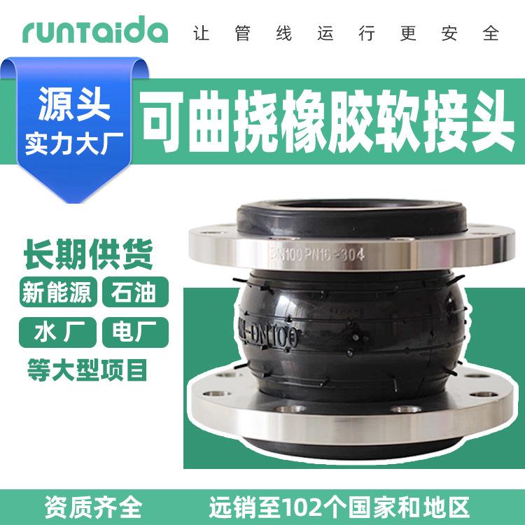 橡胶接头主图.jpg