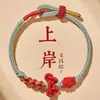 Nó Wenchang pequena corda vermelha trançada pulseira de mão para meninos exame vestibular exame de pós-graduação pulseira de tornozelo para meninas corda trançada boa sorte pequeno presente
