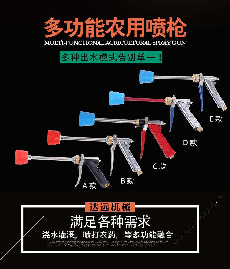 打药喷枪 农用