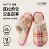 Chinelos de Algodão Masculinos Outono/Inverno Uso Externo 2026 Novo Estilo Casa Interior Aquecimento Chinelos de Algodão Espessados com Veludo Plus Masculino