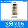Conector de tubo pagoda reto com rosca externa colorida galvanizada, mangueira de tubo de água, conector de bico de mangueira de couro, 1/2 polegada, 3/4 polegada, 6/8 polegada, 1 polegada