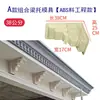 Molde de Vigamento para Nova Villa Estilo Chinês, Suporte de Cornija, Suporte de Janela, Cimento Pré-fabricado, Forma para Edificação Moldada no Local, Modelo de Suporte de Vigamento