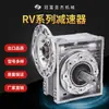 Reductor de engranaje helicoidal reductor RV de Hangzhou horizontal duro
