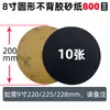 Papel de lija metalográfico adhesivo 2 pulgadas 50 mm diámetro de rectificado circular máquina pulidora con disco adhesivo marca águila 2000 malla