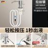 Dispensador de Jabón de Cocina de Acero Inoxidable S304 Detergente para Fregadero Presión Especial Tubo de Extensión de Uso General