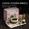 Juego de Ocho Piezas de Esmalte de Horno Antiguo para Matcha Set Completo de Herramientas para Batir Matcha Ceremonia del Té de Goteo Estilo Dinastía Song Tazón de Té Batidor de Matcha Tamiz de Matcha de 100 Púas