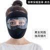 Mascarilla cálida de otoño e invierno, mascarilla a prueba de viento, mascarilla engrosada, para hombres y mujeres, para andar en vehículo eléctrico, anticongelante, a prueba de polvo, orejeras, cara completa
