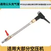 Tubo de Conexión para Compresor de Aire Manguera de Acero Inoxidable Tubo de Inflado para Coche Bicicleta de Carretera Cabezal de Inflado con Boquilla Francesa con Tubo de Interruptor