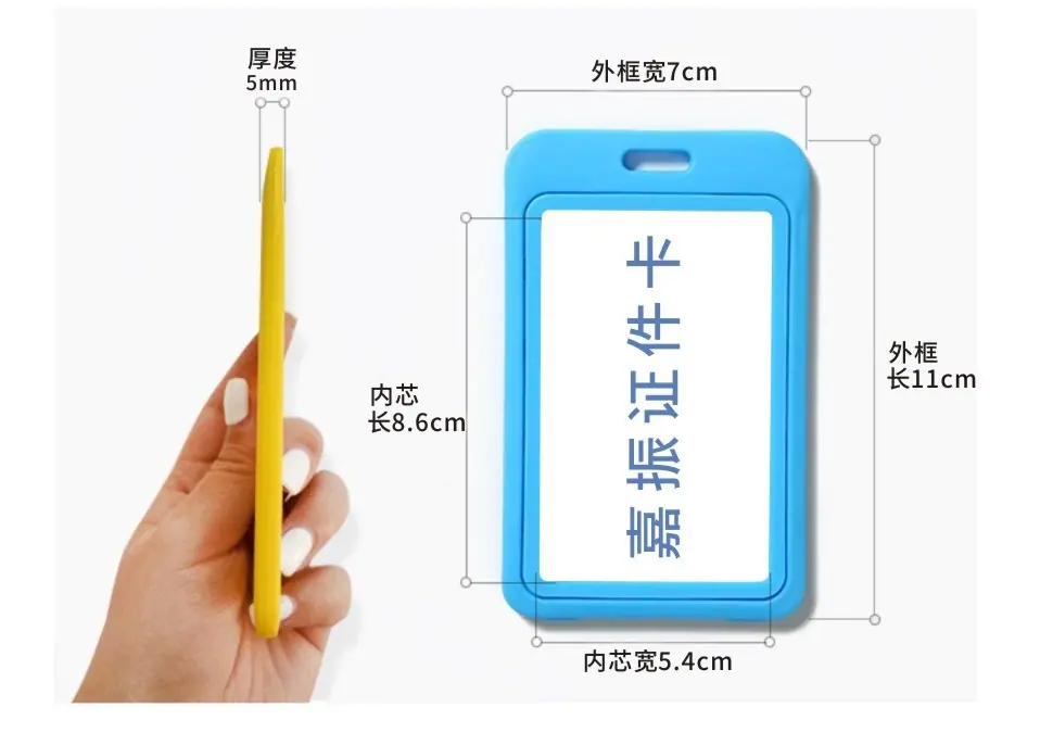 嘉振证件卡5.jpg