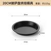 Fuente para Hornear Certificada FCM Transfronteriza Acero al Carbono 16/18/20/22/24/26CM Espesor Profundo Antiadherente Bandeja para Hornear Pizza
