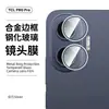 Adecuado para protector de pantalla de vidrio templado TCL P80 Pro, vidrio de alta definición anti-miradas indiscretas de pantalla completa P80 Ultra con película para lente de cámara ojo de águila