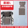Placa de Proteção Inferior para Xingyue L Armadura para Chassi com Motor Híbrido Hi-P Hi-F
