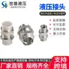 Eaton Yonghua 6C/6D Métrica 24 Graus Cone Seal Caixa Placa Direta Placa Divisória Junta de Transição Hidráulica