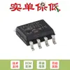Chip EEPROM Serial de 2 Hilos Compatible con I2C de 512Kb SOIC-8 24LC512T-I/SN