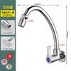 Grifo de Cocina Monomando de Agua Fría Montado en Pared de Cobre Puro, Grifo para Fregadero de 4 Puntos para Lavar Verduras, Lavabo de Balcón, Uso Doméstico, Entrada Lateral Giratoria