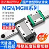 Deslizador de guía lineal micro doméstico MGN/MGW/7C/9C/12C/15C/7H/9H/12H/15H