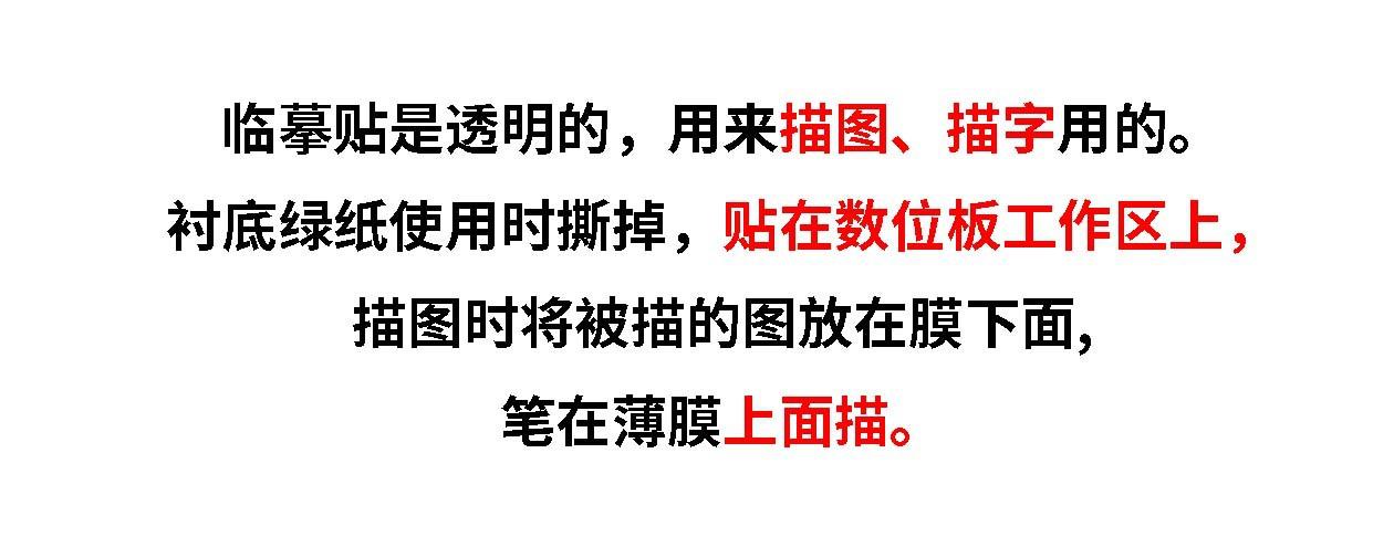 临摹贴的详情页