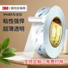 3M9448A Corte Personalizado Sin Rastro Papel de Tejido Ultra Fino Tela No Tejida Resistente a Altas Temperaturas Impermeable Adhesivo de Doble Cara Colorido
