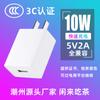 Cargador de teléfono móvil multicompatible 5V2A cabezal de carga certificación CCC pin de calibre medio adecuado para pequeños electrodomésticos cargador USB