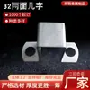 Acessórios para Guarda-corpo de Aço Galvanizado Tubo de Coluna 32 com Dois Lados de Vários Caracteres 1.6kg Acessórios de Instalação de Guarda-corpo com Moldura Cerca
