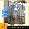 Tanque de agua estéril, tanque de agua estéril de acero inoxidable