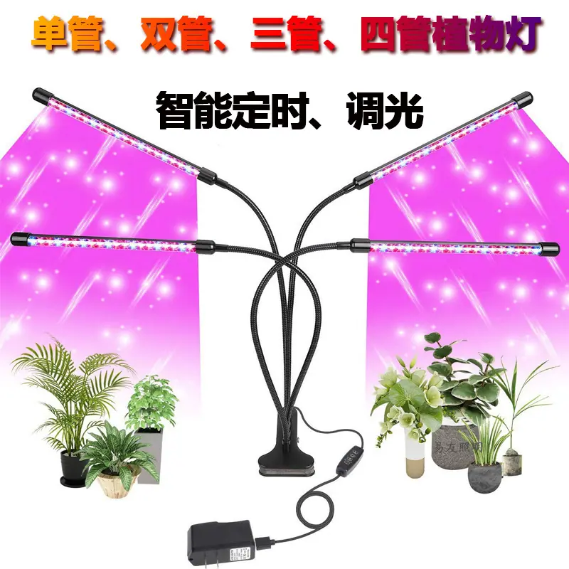 四管植物灯-红蓝光_01.jpg