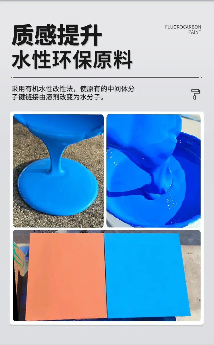 氟碳漆_05.jpg