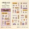 Yue Zhen Jin Fu Man Tang à prova d'água pet mão conta adesivo pacote estilo chinês texto criativo adesivo diy mão conta material