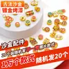 En stock, entrega rápida, accesorios tradicionales de oro arena que no se decoloran, pulseras de estilo chino, colgantes, accesorios hechos a mano para DIY, productos semiacabados