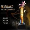 Nuevo Trofeo Esmaltado 2022 Trofeo Esmaltado de Cinco Puntas de Alta Calidad Premio de Honor de la Empresa Copa Esmaltada de Cristal