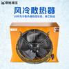 Fabricante de origen punto motor hidráulico radiador aleta de aluminio condensador de aire aceite hidráulico aceite frío intercambiador de calor