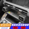 Adecuado para 26 Modelos de Rav4 Marcos de Botón de Carga Inalámbrica Izquierdo y Derecho, Tiras Adhesivas Decorativas con Patrón de Fibra de Carbono