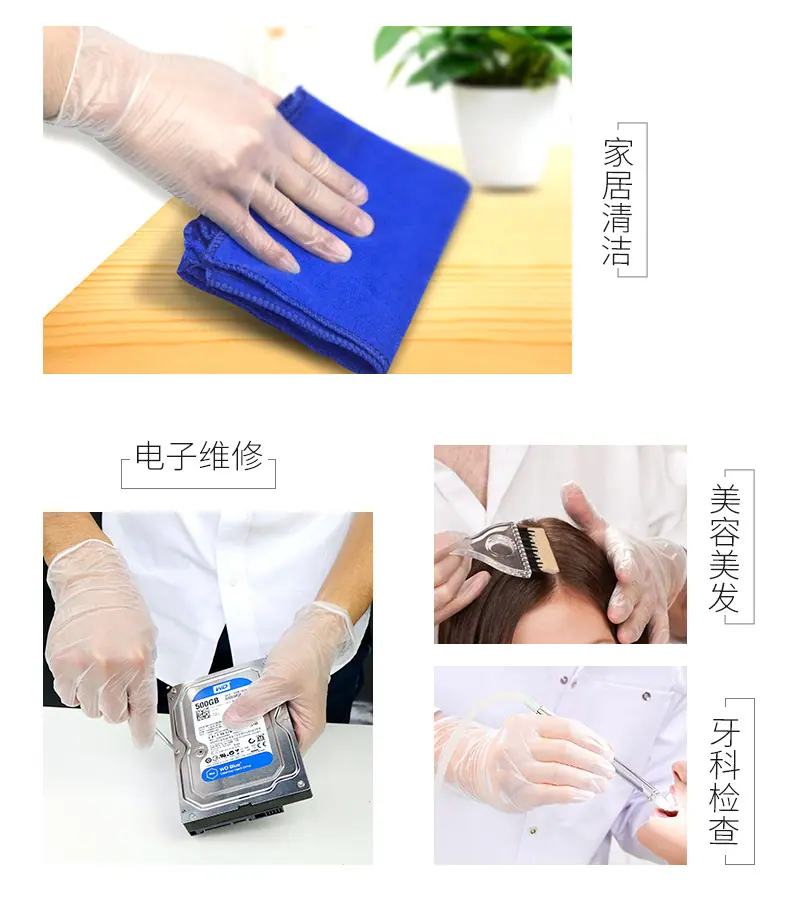 pvc手套