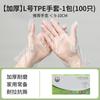 Guantes desechables grado alimenticio especial tpe para hornear engrosados comerciante duradero cocina pvc catering caja extraíble bolsa