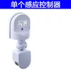 Sensor de inodoro tipo ranura, sensor infrarrojo para mingitorios y tazas de inodoro, sistema de descarga automática, baño público
