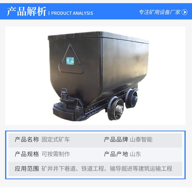 固定式矿车-1_03.jpg