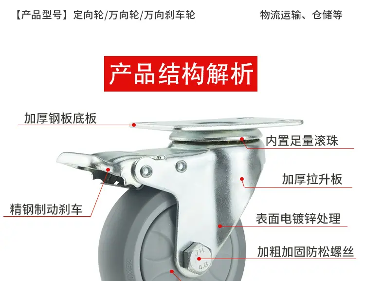 详情-中型tpr单轴-新_07