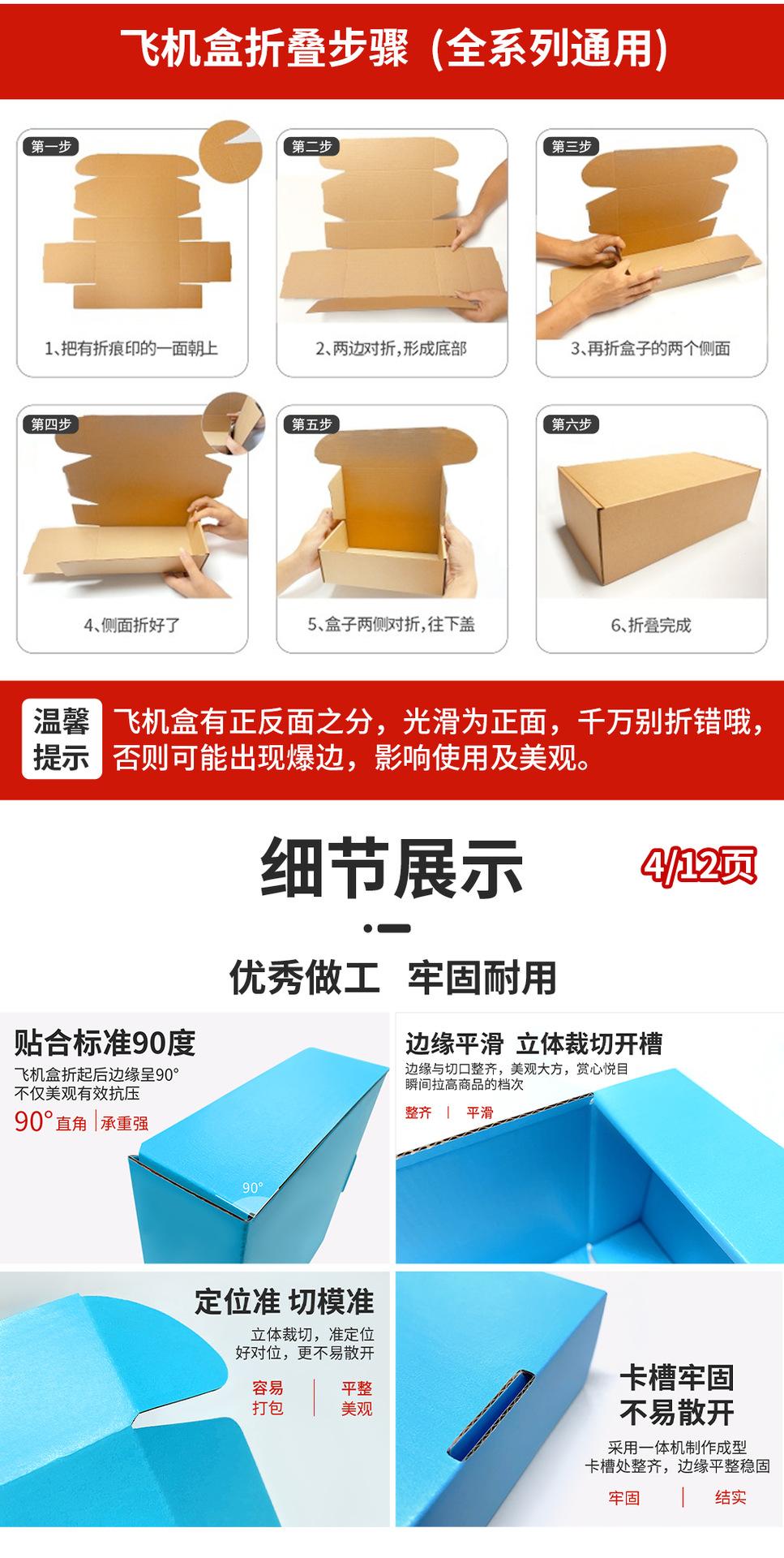 彩色飞机盒_04