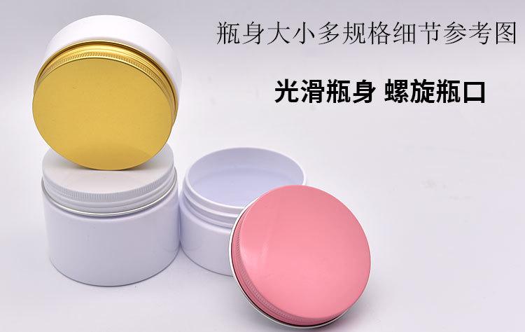 67白瓶金粉白铝盖详情页_05