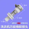 Adaptador de grifo lavadora conexión rápida boquilla de agua manguera de agua lavado de autos hebilla enchufe rápido interfaz de pezón de pistola de agua