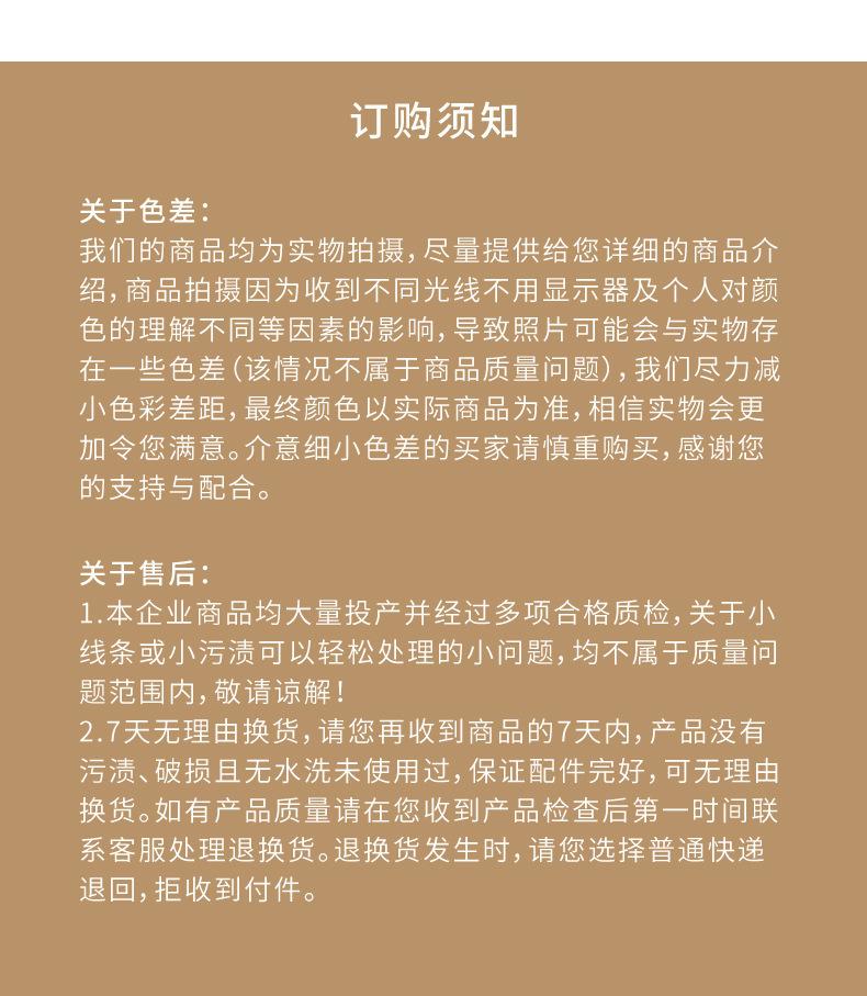 3订购须知