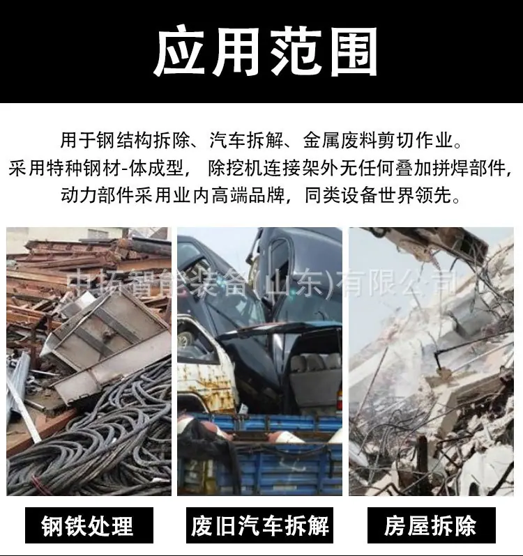 液压剪-详情_02.jpg