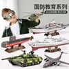 Rompecabezas 3D tridimensional transfronterizo con vista a tanques de aviación, aviones, submarinos, automóviles. Rompecabezas de mosaico DIY para niños, juguetes de Ciencia y Educación