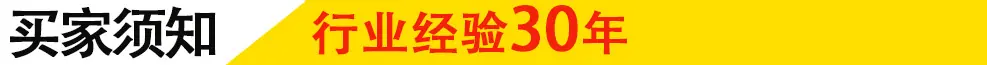 买家须知.jpg