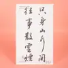 Adesivos de Tatuagem de Caligrafia Estilo Chinês Transfronteiriços, um Estilo Único e Chamativo de Eventos Passados Espalhados nas Montanhas e Nuvens, Estilo Artístico e Antigo
